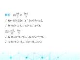 浙教版八年級數(shù)學(xué)上冊專項素養(yǎng)綜合練(六)易錯專題課件