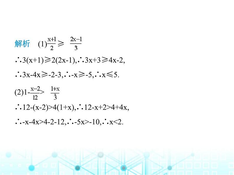 浙教版八年级数学上册专项素养综合练(六)易错专题课件05