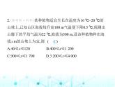 浙教版八年級數(shù)學(xué)上冊專項素養(yǎng)綜合練(七)跨學(xué)科專題(一)課件