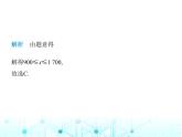 浙教版八年級數(shù)學(xué)上冊專項素養(yǎng)綜合練(七)跨學(xué)科專題(一)課件