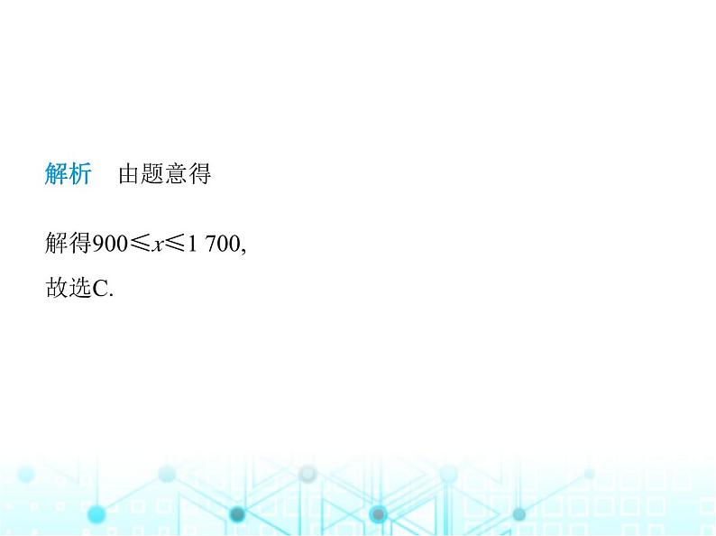 浙教版八年级数学上册专项素养综合练(七)跨学科专题(一)课件第4页