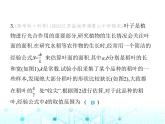 浙教版八年級數(shù)學(xué)上冊專項素養(yǎng)綜合練(七)跨學(xué)科專題(一)課件