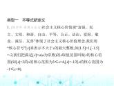 浙教版八年級數(shù)學(xué)上冊專項素養(yǎng)綜合練(八)新定義型試題課件
