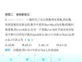 浙教版八年級數(shù)學(xué)上冊專項素養(yǎng)綜合練(八)新定義型試題課件