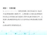 浙教版八年級數(shù)學(xué)上冊專項素養(yǎng)綜合練(九)一次函數(shù)的五種常見應(yīng)用課件