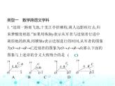 浙教版八年級數(shù)學(xué)上冊專項素養(yǎng)綜合練(十)跨學(xué)科專題(二)課件