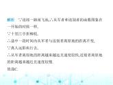 浙教版八年級數(shù)學(xué)上冊專項素養(yǎng)綜合練(十)跨學(xué)科專題(二)課件