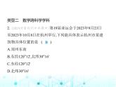 浙教版八年級數(shù)學(xué)上冊專項素養(yǎng)綜合練(十)跨學(xué)科專題(二)課件
