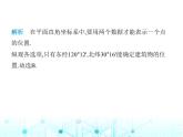 浙教版八年級數(shù)學(xué)上冊專項素養(yǎng)綜合練(十)跨學(xué)科專題(二)課件