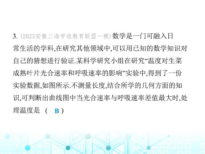 浙教版八年级数学上册专项素养综合练(十)跨学科专题(二)课件第6页