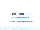 浙教版八年級數(shù)學(xué)上冊第五章一次函數(shù)5-4第二課時一次函數(shù)的性質(zhì)及實際應(yīng)用課件