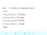 浙教版八年級數(shù)學(xué)上冊第五章一次函數(shù)5-4第二課時一次函數(shù)的性質(zhì)及實際應(yīng)用課件