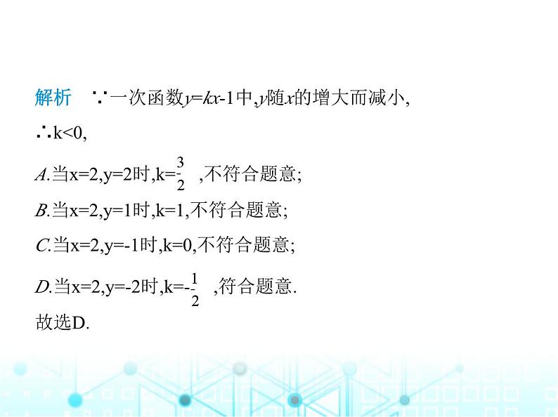 浙教版八年级数学上册第五章一次函数5-4第二课时一次函数的性质及实际应用课件03