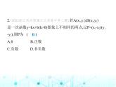 浙教版八年級數(shù)學(xué)上冊第五章一次函數(shù)5-4第二課時一次函數(shù)的性質(zhì)及實際應(yīng)用課件