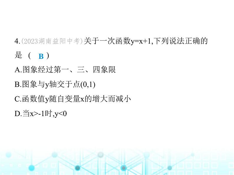 浙教版八年级数学上册第五章一次函数5-4第二课时一次函数的性质及实际应用课件07