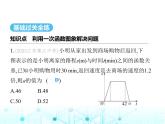 浙教版八年級(jí)數(shù)學(xué)上冊(cè)第5章一次函數(shù)5-5第1課時(shí)利用一次函數(shù)圖象解決問(wèn)題課件