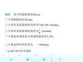 浙教版八年級(jí)數(shù)學(xué)上冊(cè)第5章一次函數(shù)5-5第1課時(shí)利用一次函數(shù)圖象解決問(wèn)題課件
