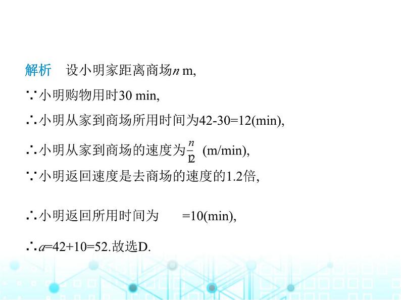 浙教版八年级数学上册第5章一次函数5-5第1课时利用一次函数图象解决问题课件03