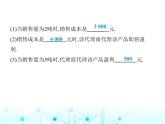 浙教版八年級(jí)數(shù)學(xué)上冊(cè)第5章一次函數(shù)5-5第1課時(shí)利用一次函數(shù)圖象解決問(wèn)題課件
