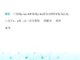 浙教版八年級(jí)數(shù)學(xué)上冊(cè)第五章一次函數(shù)5-5第二課時(shí)一次函數(shù)與一次方程(組)的關(guān)系課件