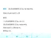 浙教版八年級(jí)數(shù)學(xué)上冊(cè)第五章一次函數(shù)5-5微專(zhuān)題一次函數(shù)的綜合應(yīng)用課件