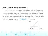 浙教版八年級(jí)數(shù)學(xué)上冊(cè)第五章一次函數(shù)5-5微專(zhuān)題一次函數(shù)的綜合應(yīng)用課件