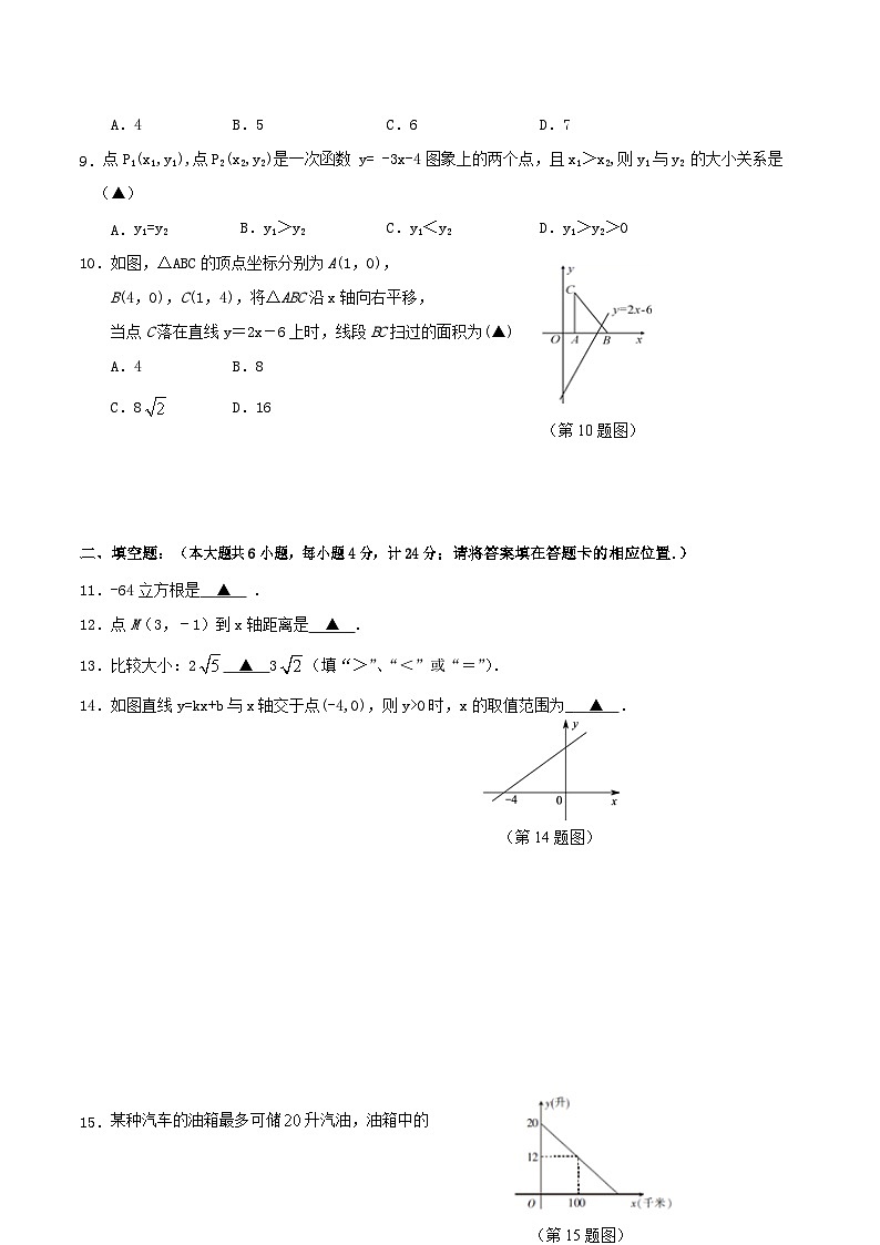 2020-2021学年福建省三明市泰宁县八年级上学期期中数学试题及答案02