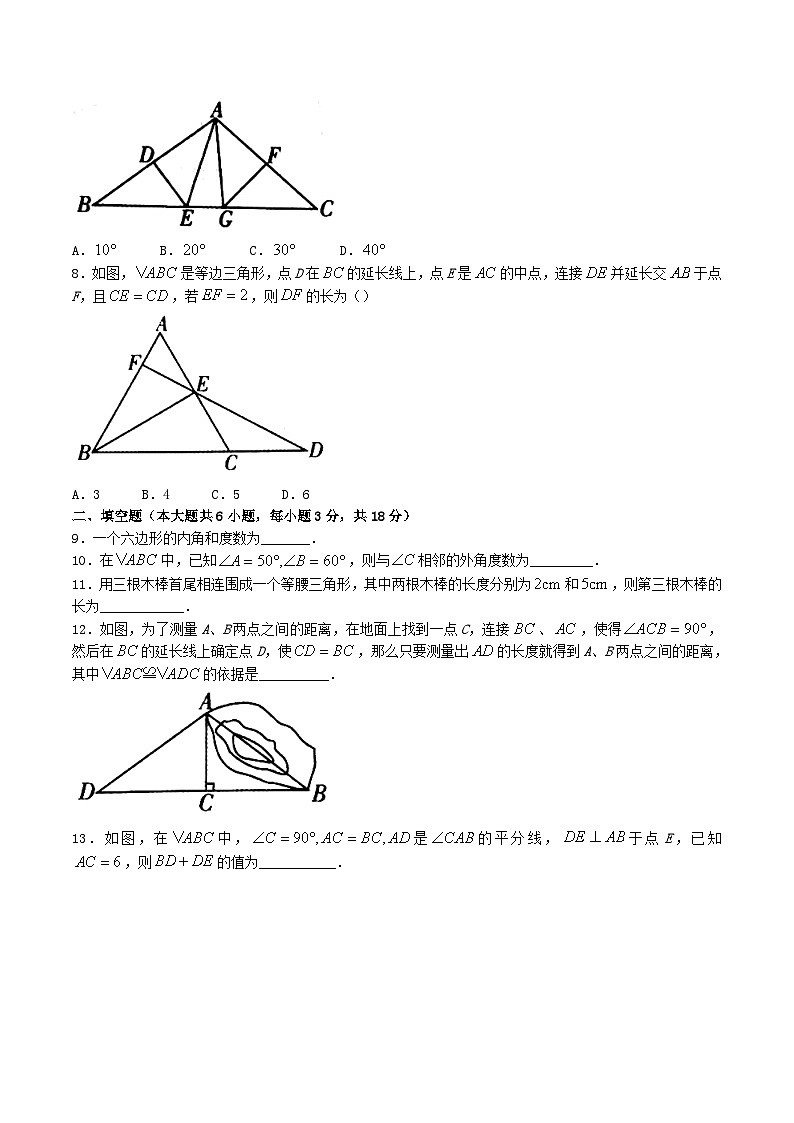 2021-2022学年云南省昭通市鲁甸县八年级上学期期中数学试题及答案02