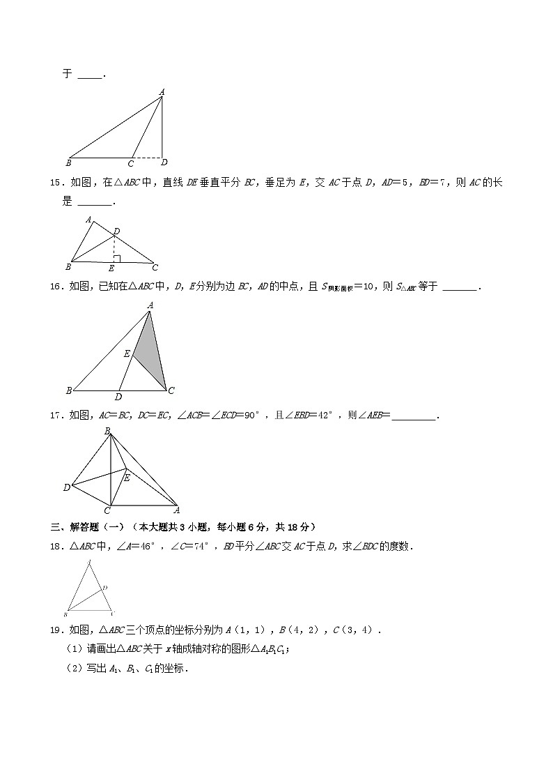 2021-2022学年广东省惠州市博罗县八年级上学期期中数学试题及答案第3页
