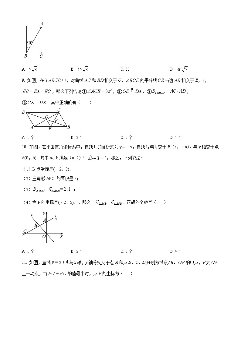 四川省绵阳市涪城区2024-2025学年九年级上学期开学数学试题（原卷版）02