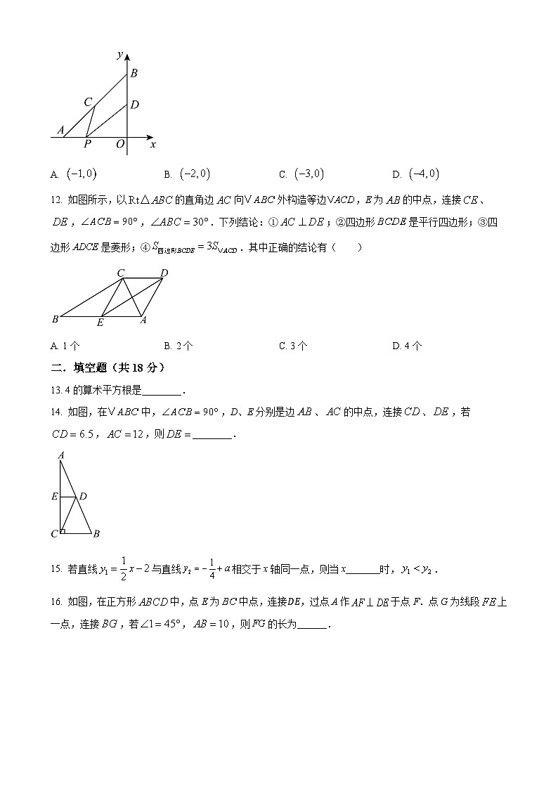 四川省绵阳市涪城区2024-2025学年九年级上学期开学数学试题（原卷版）03