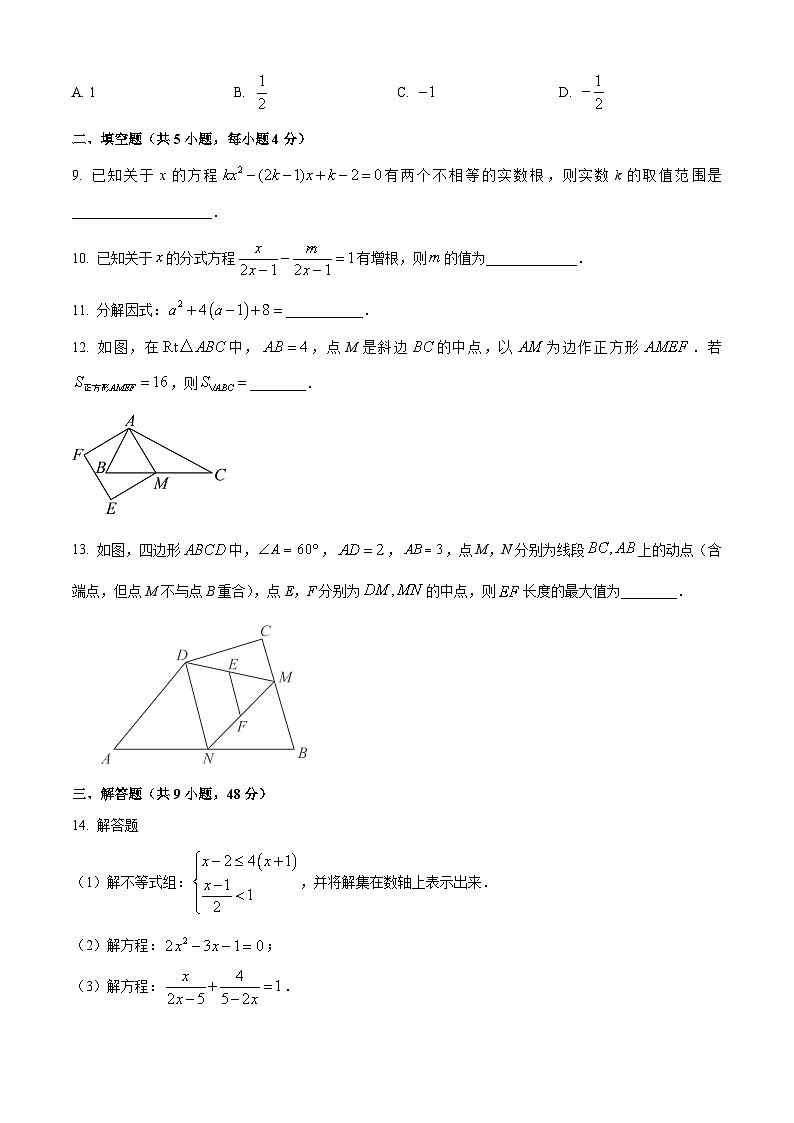 四川省成都市武侯区成都市棕北中学2024-2025学年九年级上学期开学数学试题（原卷版）02