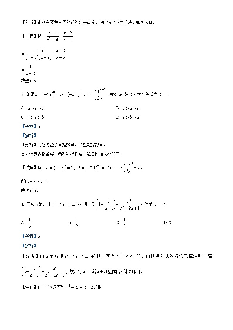 湖南省益阳市万源教育集团2024-2025学年八年级上学期开学数学试题（解析版）第2页