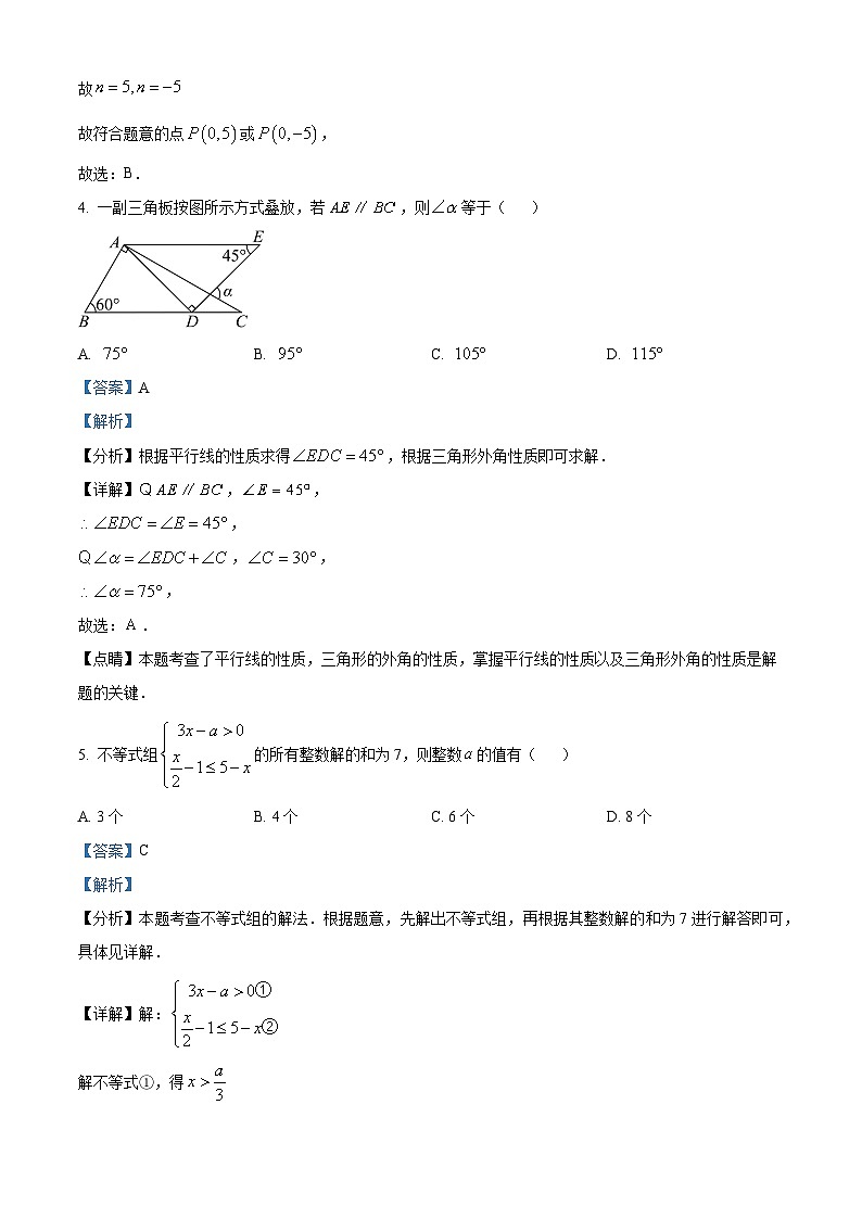 黑龙江省齐齐哈尔市富裕县第二中学2024-2025学年八年级上学期开学数学试题（解析版）第2页