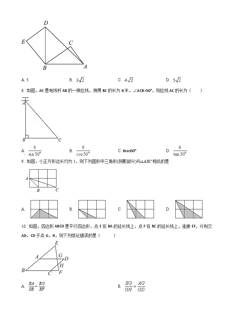 黑龙江省哈尔滨工业大学附属中学校2024-2025学年九年级上学期开学考试数学试题（原卷版）02