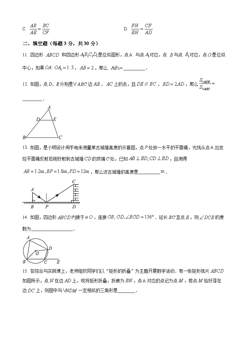黑龙江省哈尔滨工业大学附属中学校2024-2025学年九年级上学期开学考试数学试题（原卷版）03