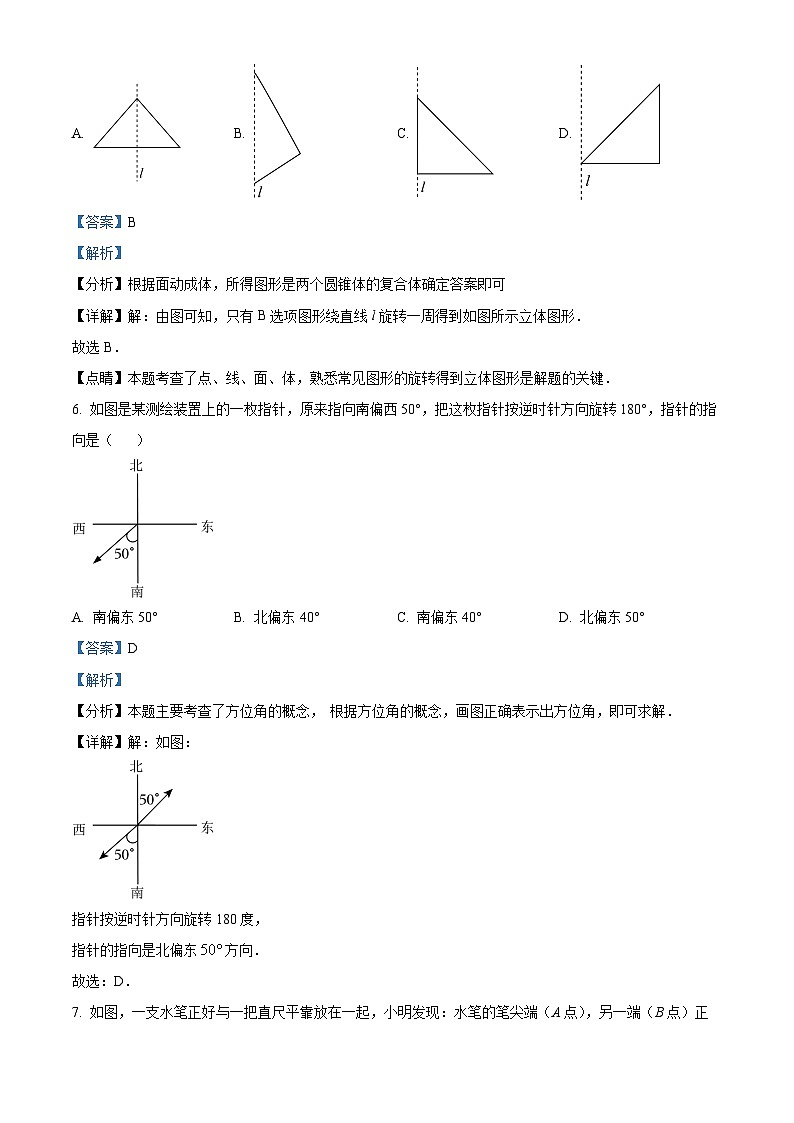 河南省安阳市第七中学2023-2024学年七年级上学期第二次月考数学试题（解析版）03