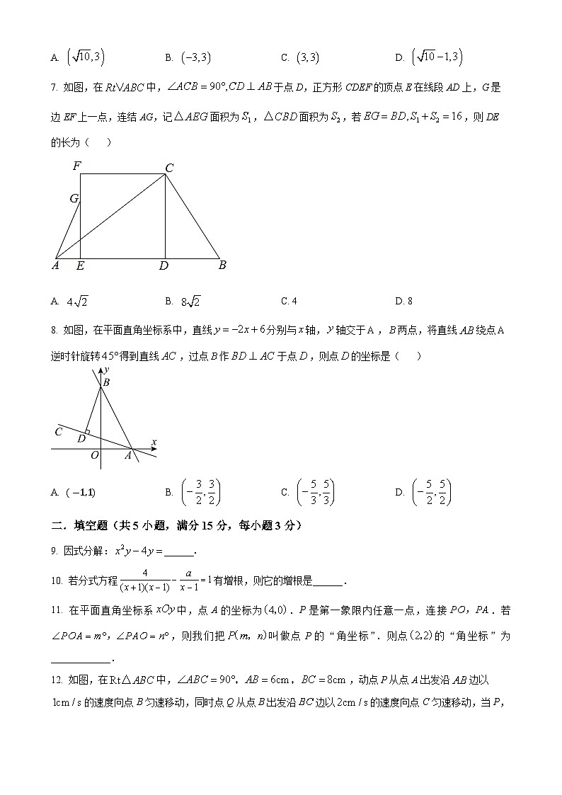 广东省深圳外国语学校2024-2025学年九年级上学期开学考试数学试题（原卷版）03