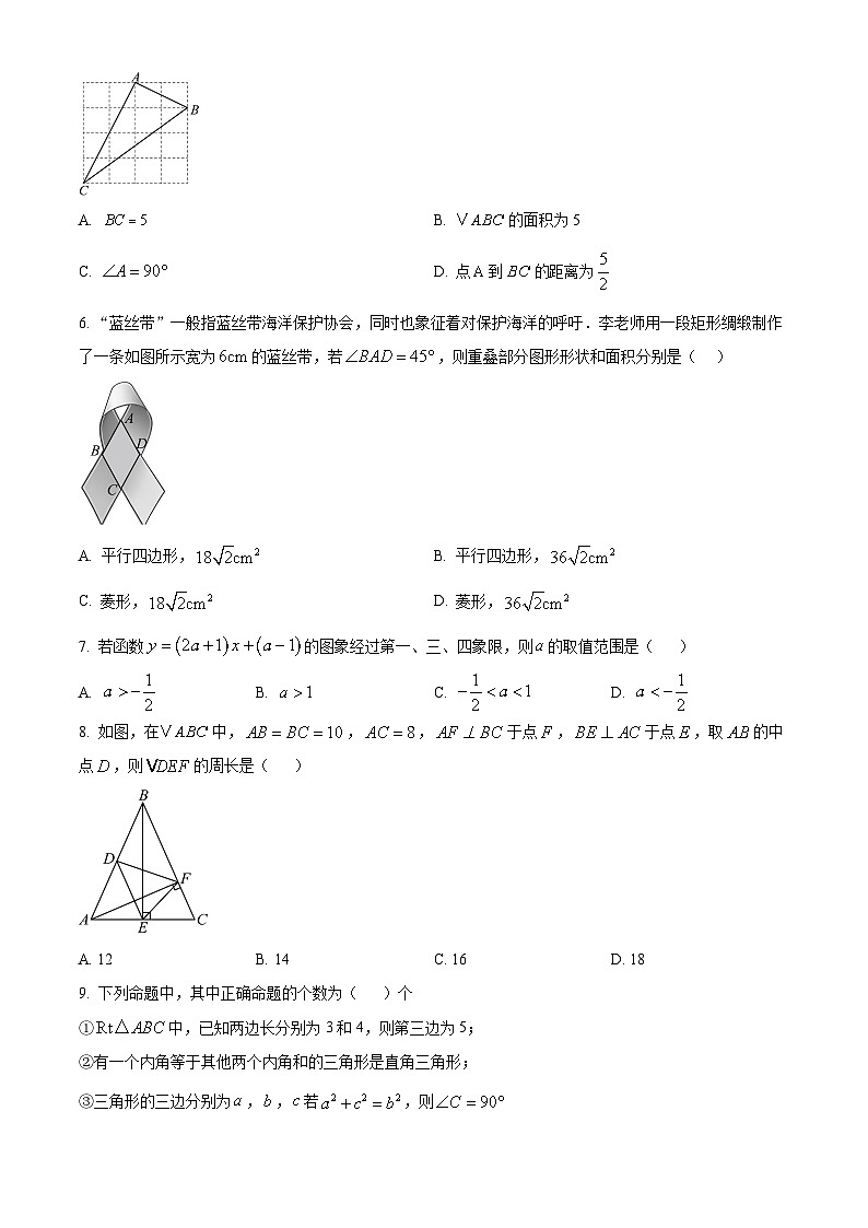 广东省广州市执信中学2024-2025 学年九年级上学期开学考试数学试题（原卷版）02