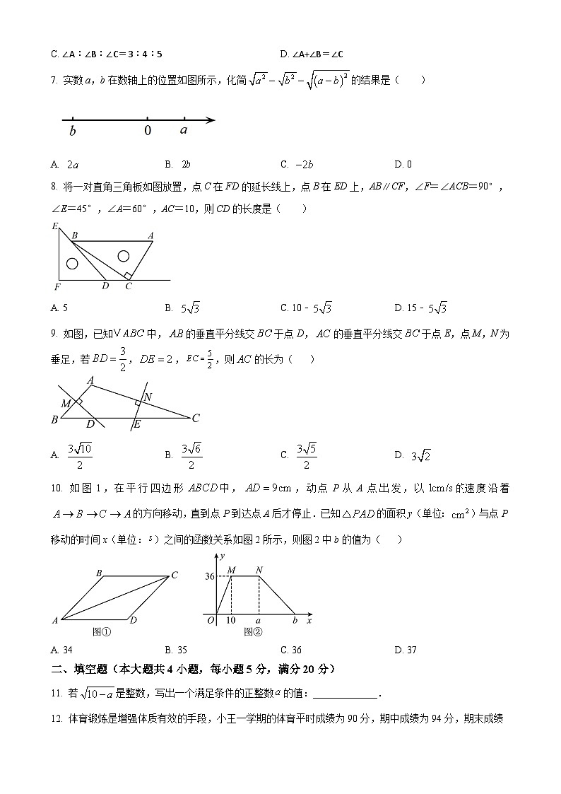 安徽省安庆市多校联考2024-2025学年九年级上学期开学考试数学试题（原卷版）02