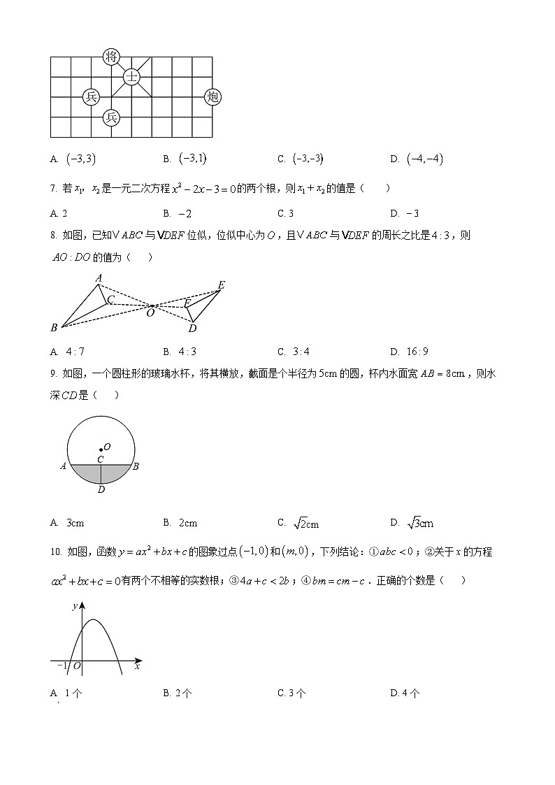 2024年湖北省武汉市中考仿真模拟数学试题（一）（原卷版）02