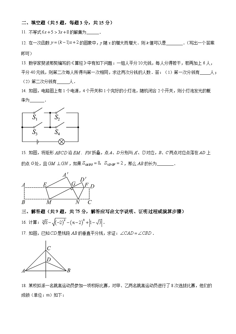 2024年湖北省武汉市中考仿真模拟数学试题（一）（原卷版）03