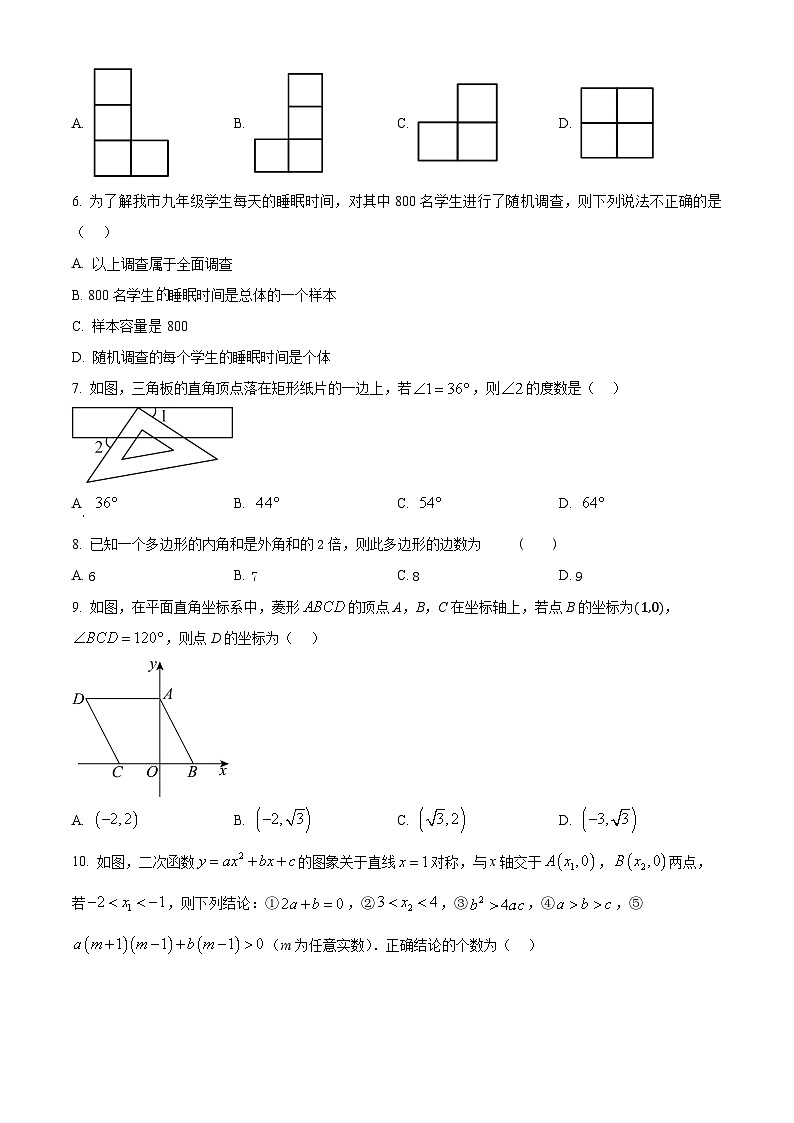 2024年湖北省黄冈市中考模拟数学试题（二）（原卷版）02