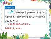 泸科版（2024）数学7年级上册 第3章 3.2 第1课时  一元一次方程 PPT课件+教案