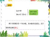 泸科版（2024）数学7年级上册 第3章 3.2 第1课时  一元一次方程 PPT课件+教案