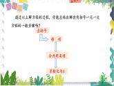 泸科版（2024）数学7年级上册 第3章 3.2 第3课时  一元一次方程的解法（2） PPT课件+教案