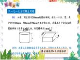 泸科版（2024）数学7年级上册 第3章 3.3  一元一次方程的应用 PPT课件+教案