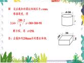 泸科版（2024）数学7年级上册 第3章 3.3  一元一次方程的应用 PPT课件+教案