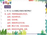 泸科版（2024）数学7年级上册 第3章 3.5  二元一次方程组的应用 PPT课件+教案