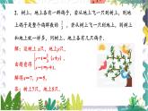 泸科版（2024）数学7年级上册 第3章 3.5  二元一次方程组的应用 PPT课件+教案